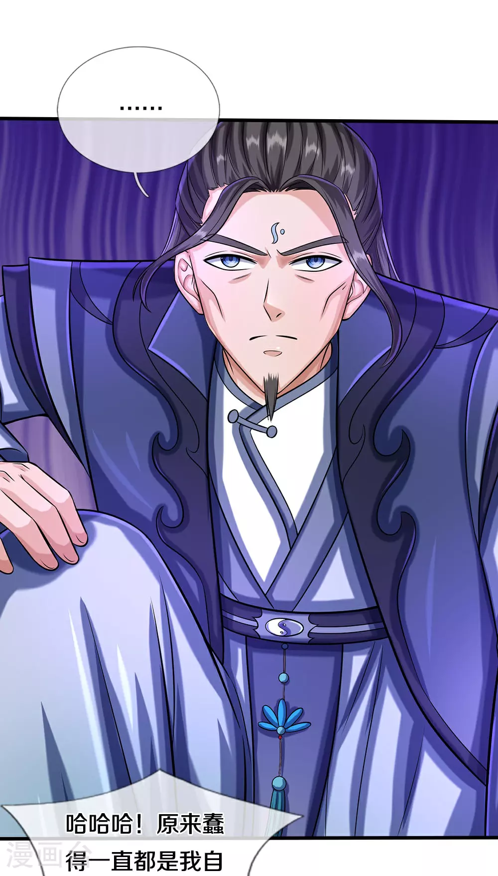 神武天尊101漫画,第616话 天帝的过去1图