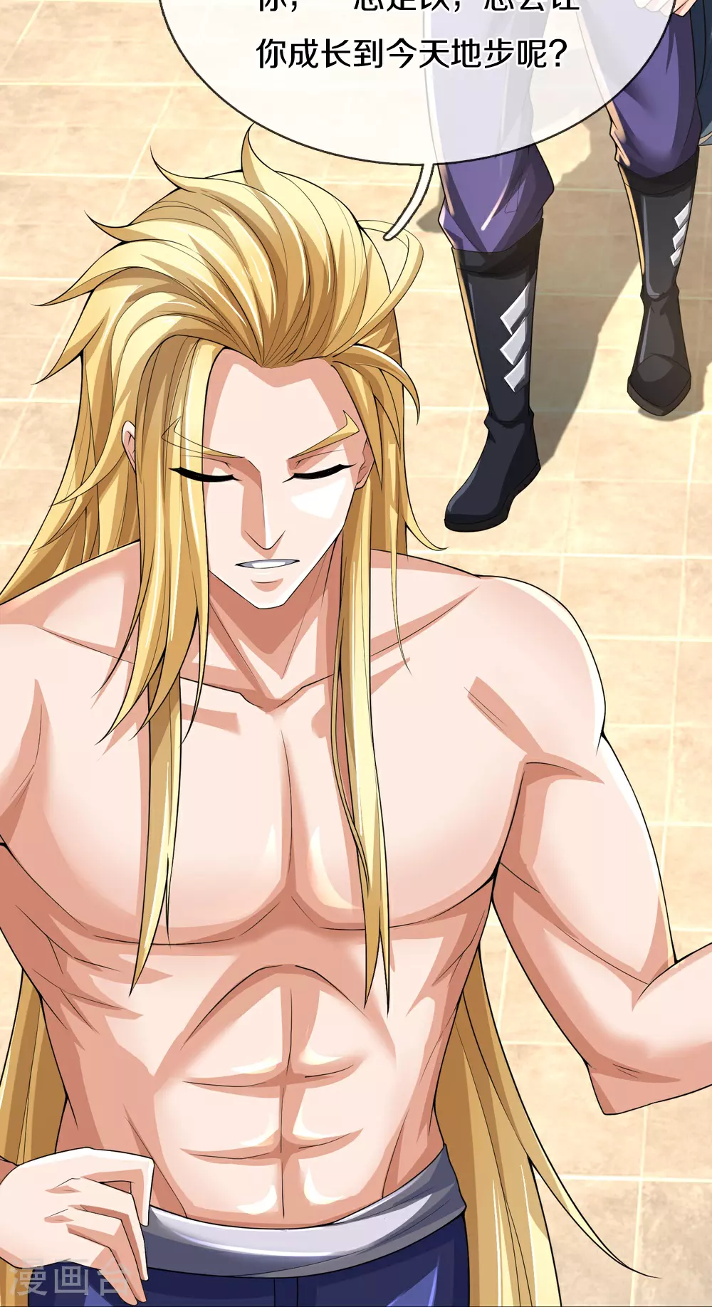 神武天尊101漫画,第637话 一笑泯恩仇2图