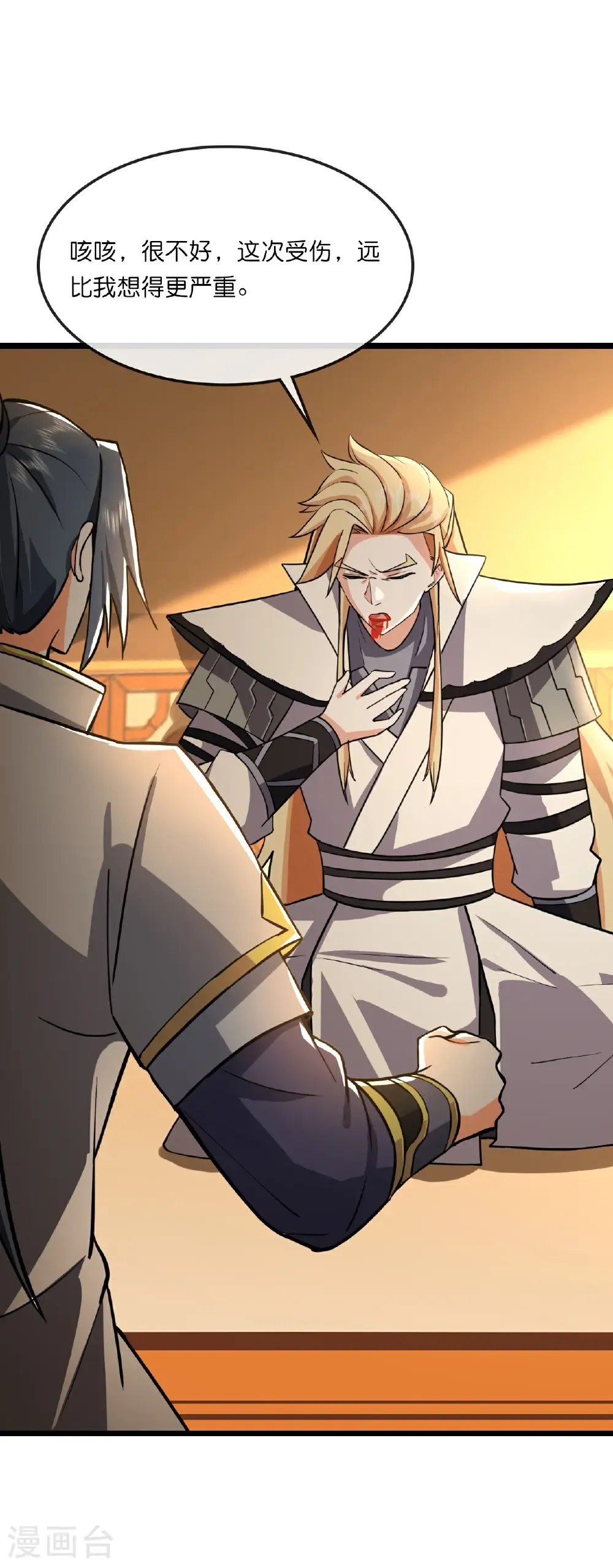 神武天尊厉云飞最终目的漫画,第749话 分头行动1图