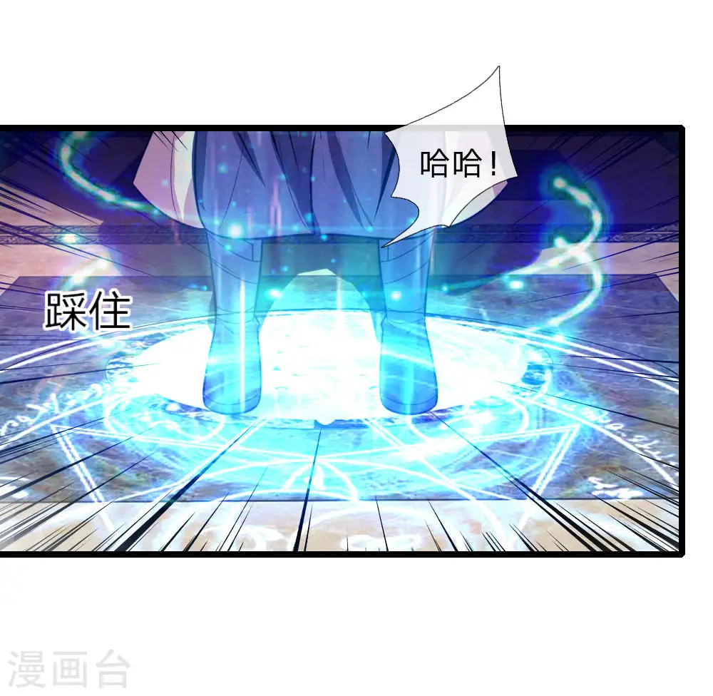 神武天尊厉云飞最终目的漫画,第114话 大帝巅峰，功亏一篑1图