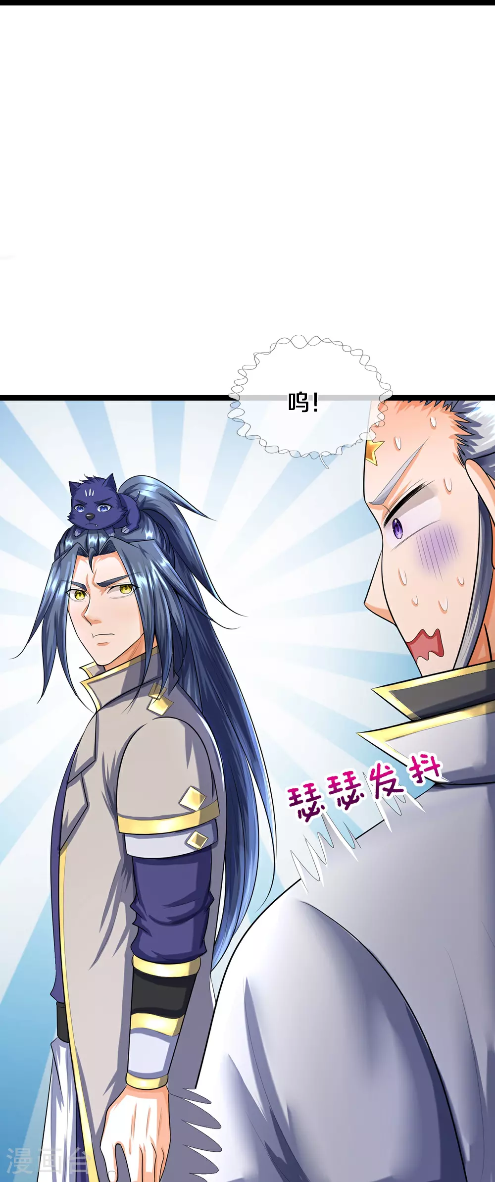 神武天尊101漫画,第622话 神秘祭坛1图