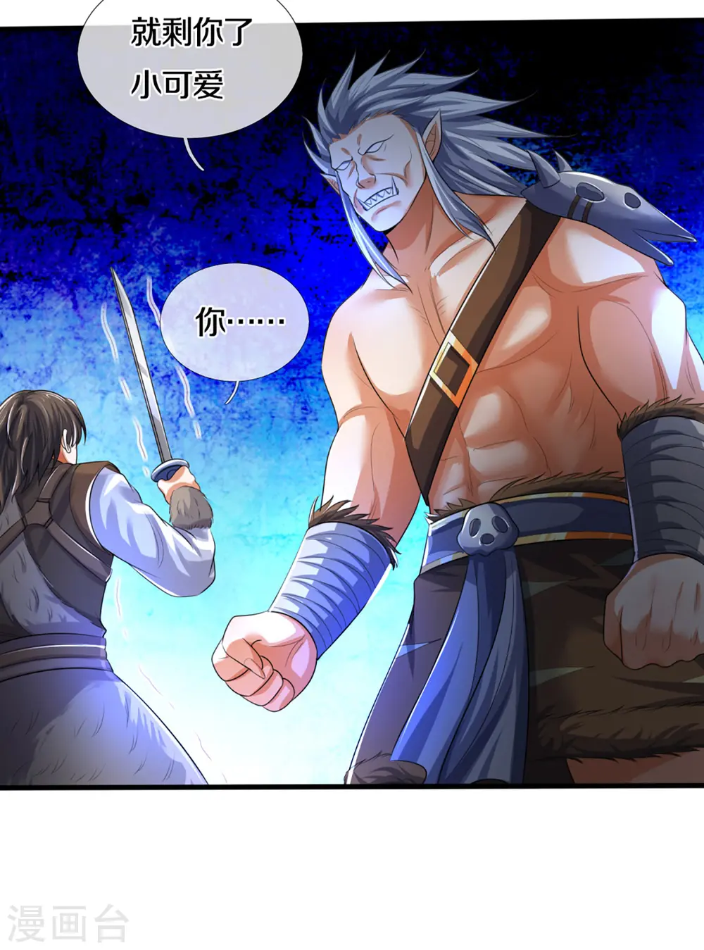 神武天尊101漫画,第329话 拯救妖猫族1图