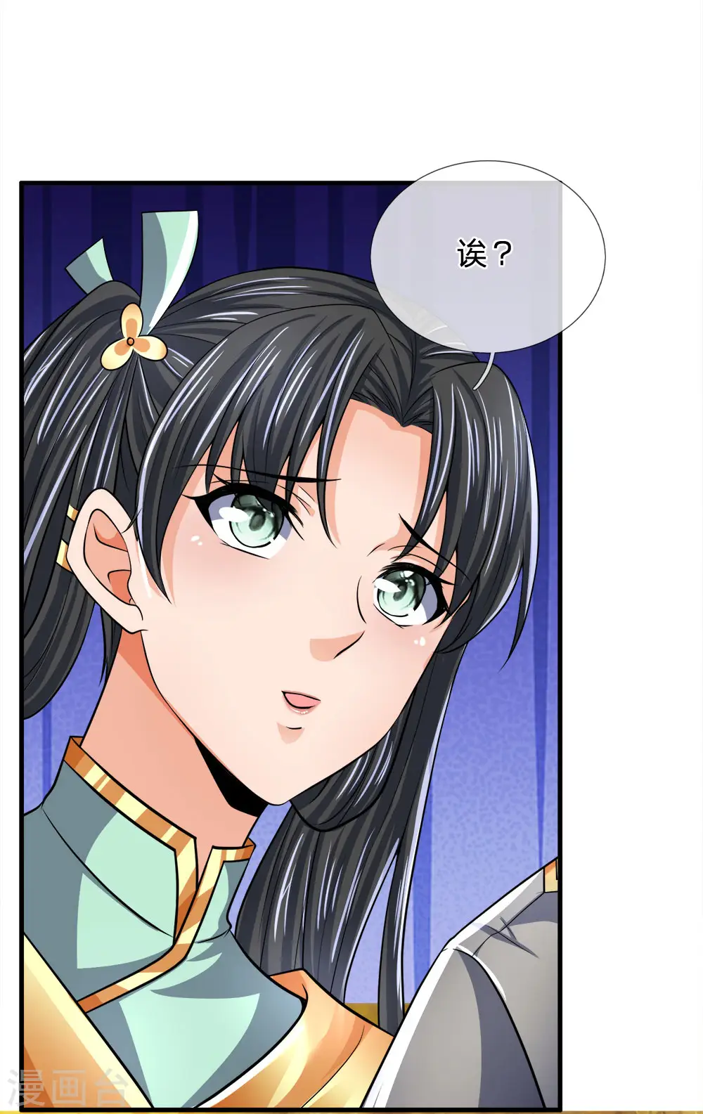 神武天尊101漫画,第251话 榜单第一，舍我其谁1图