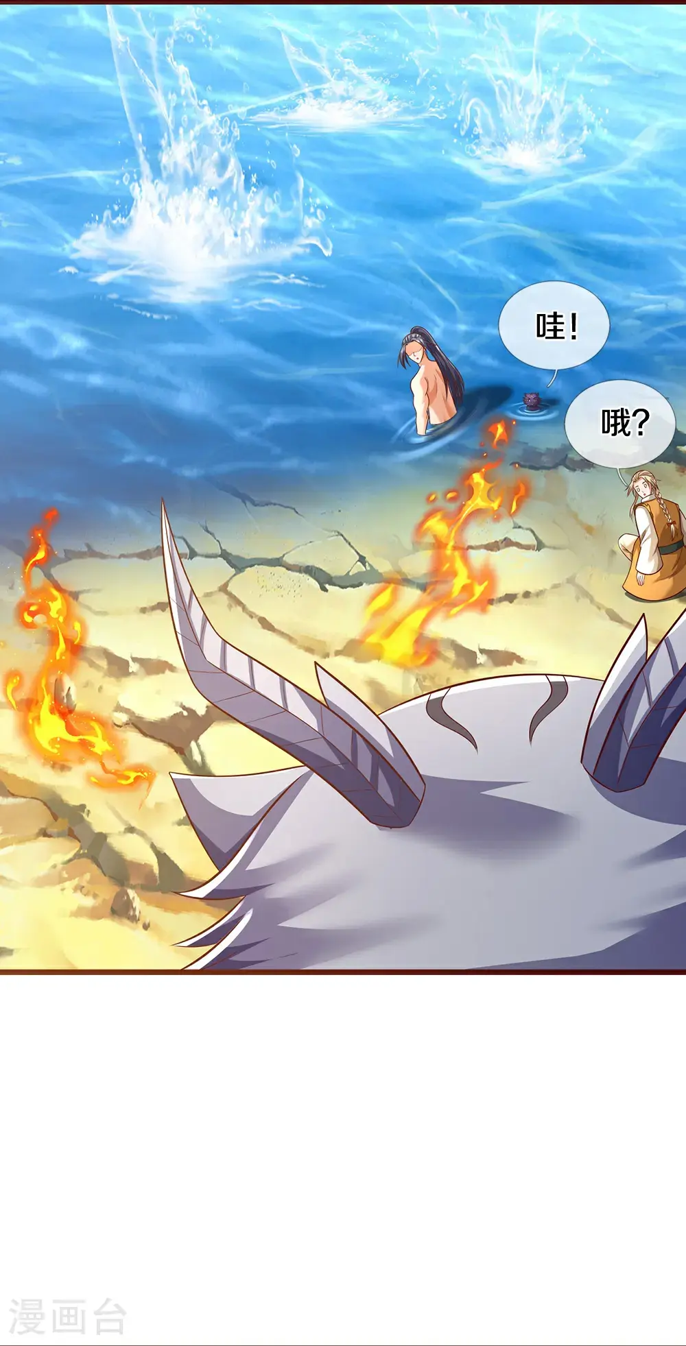 神武天尊101漫画,第719话 四圣峰！传说中的四大圣兽1图