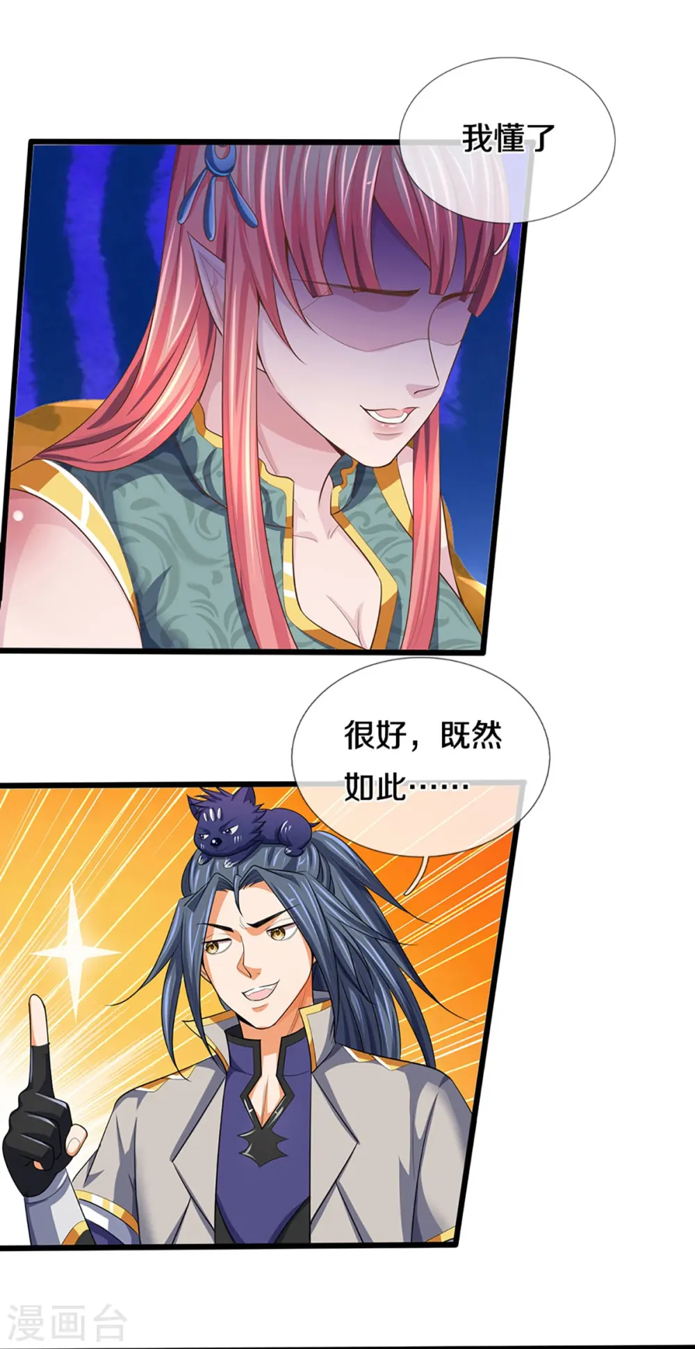 神武天尊厉云飞最终目的漫画,第459话 姐姐看不上你？2图