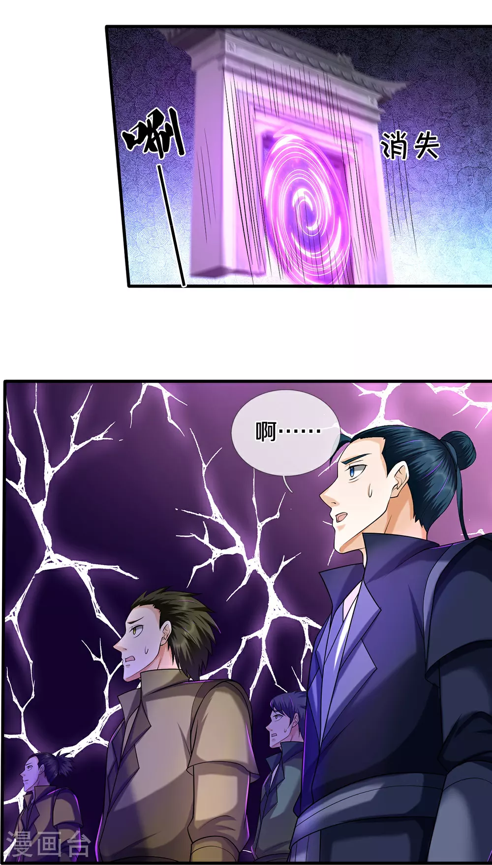 神武天尊101漫画,第670话 生了生了2图