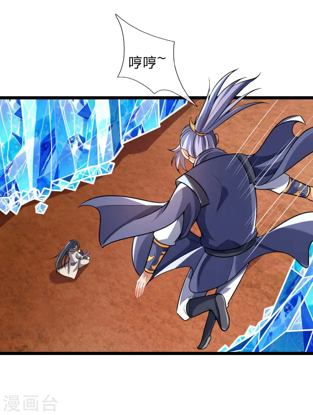 神武天尊101漫画,第133话 出手偷袭，小狼护主1图