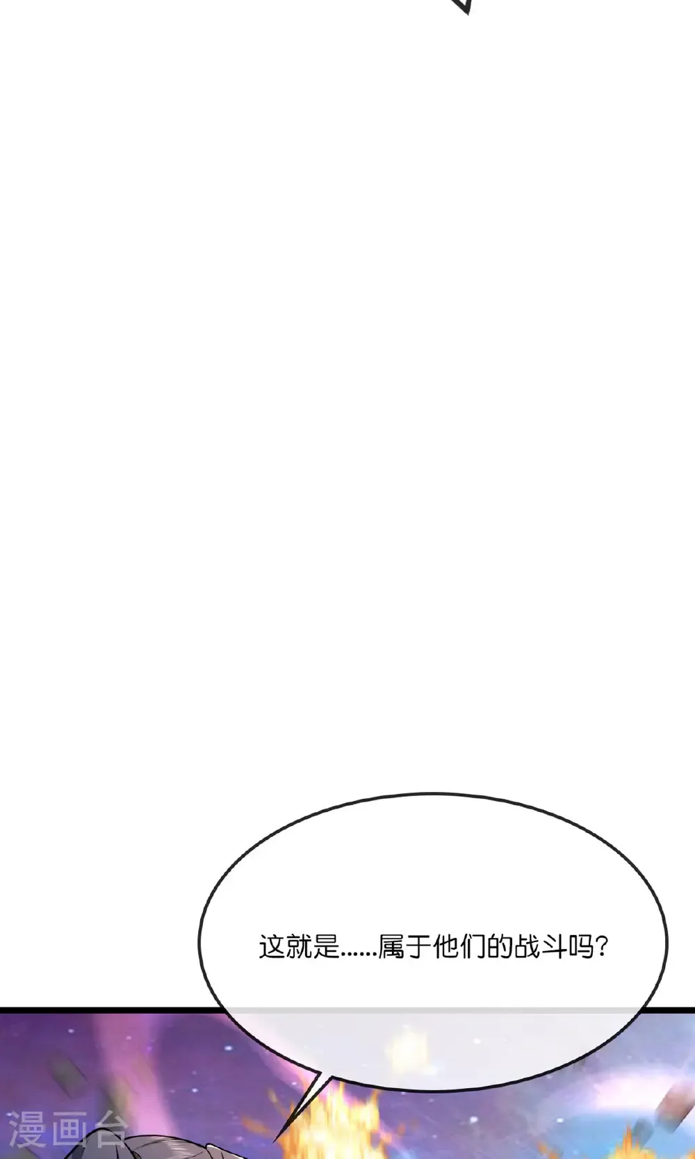 神武天尊101漫画,第747话 新生的力量1图