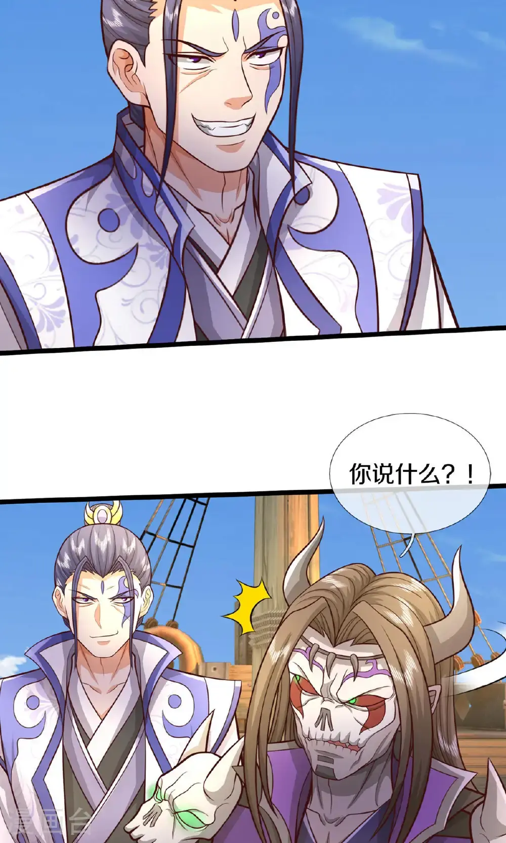 神武天尊101漫画,第728话 比武切磋，孰强孰弱1图