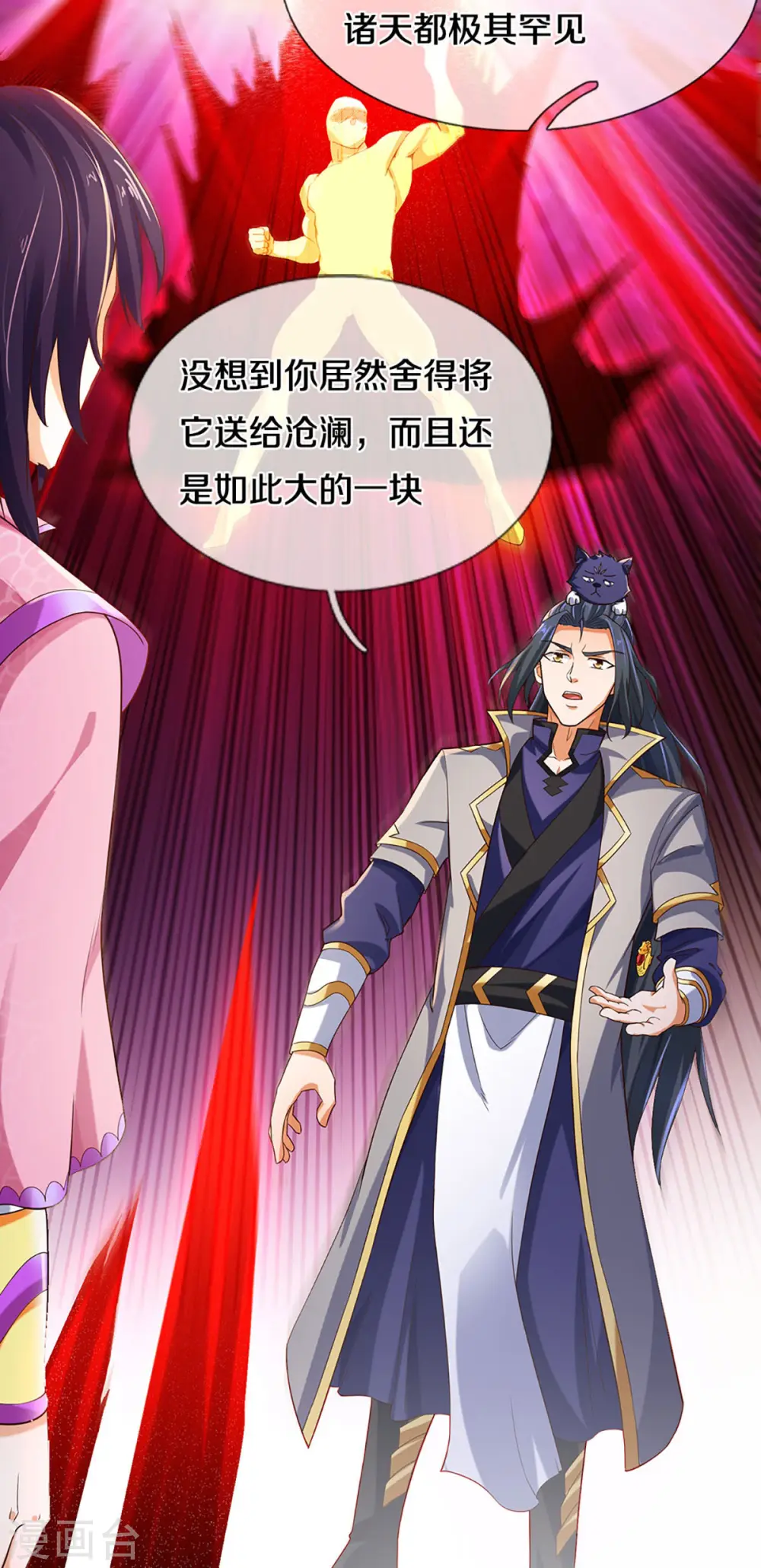 神武天尊101漫画,第407话 可怕的女人1图
