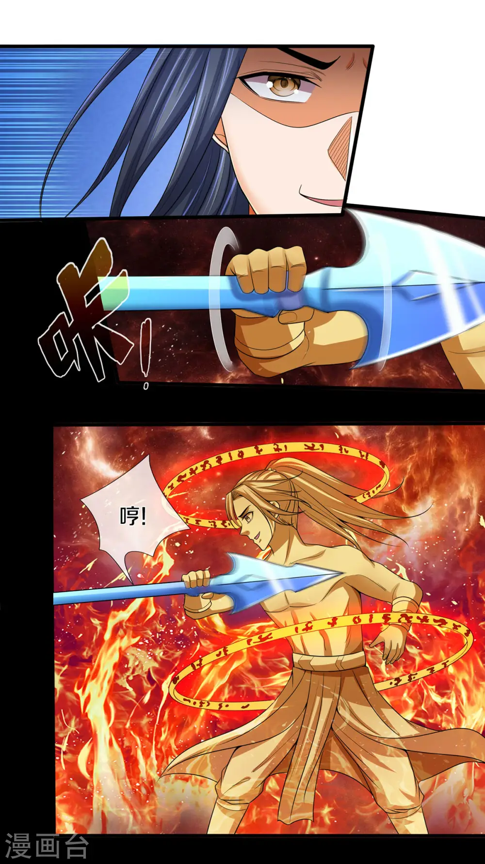 神武天尊101漫画,第275话 神品武技2图