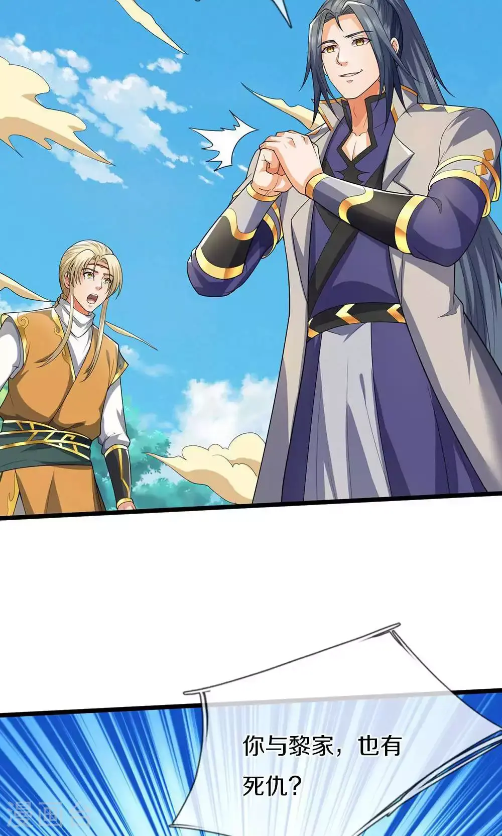 神武天尊101漫画,第708话 阻扰我狂扫玄神天林的人？2图