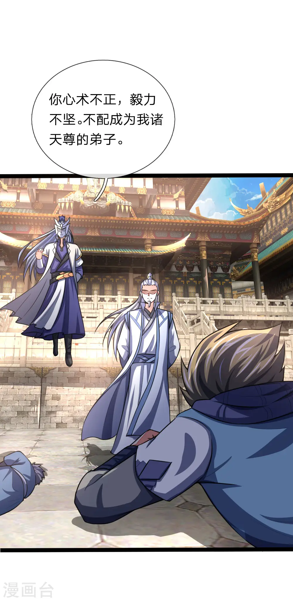 神武天尊101漫画,第104话 毅力惊人，胜负已分1图
