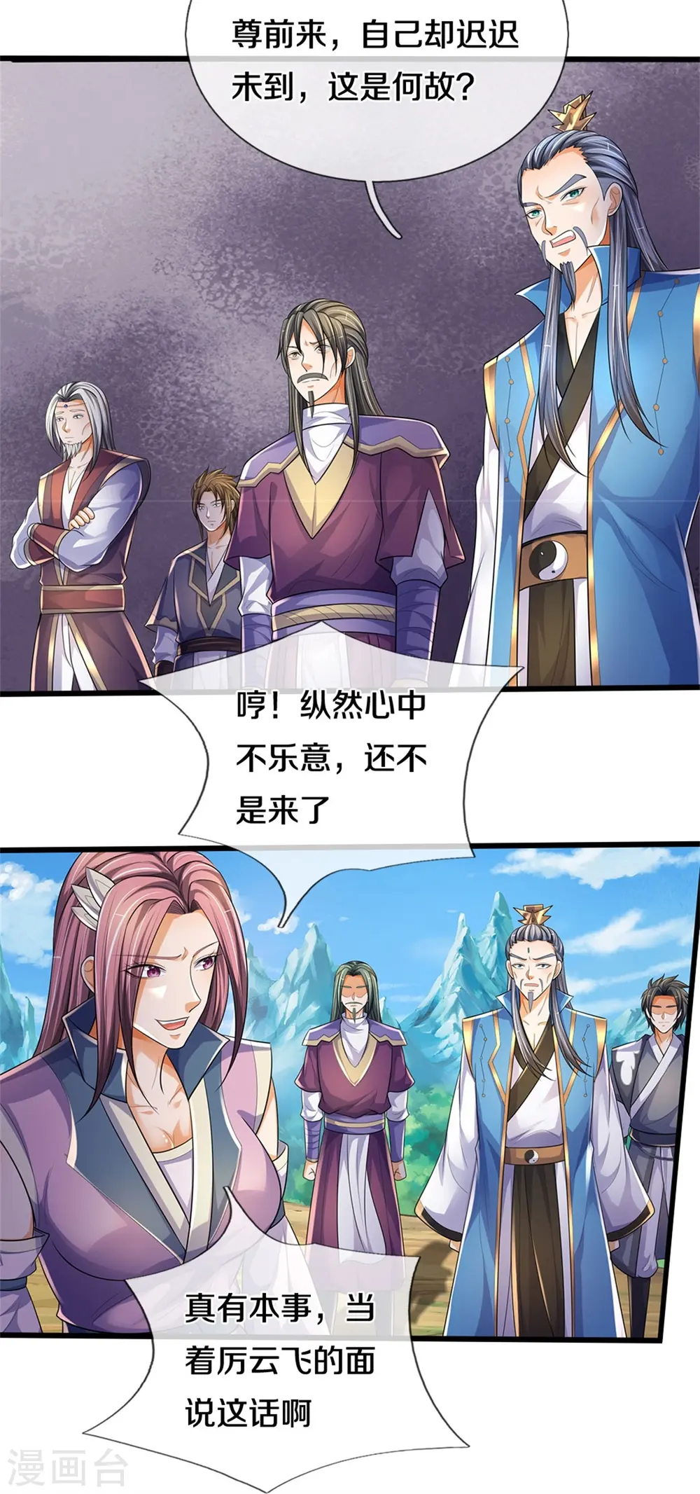 神武天尊101漫画,第535话 好奇害死猫2图