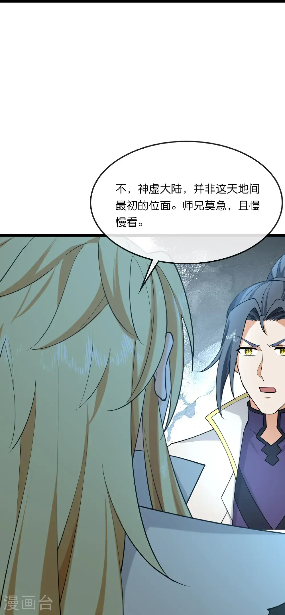 神武天尊厉云飞最终目的漫画,第744话 天道本源(上)2图