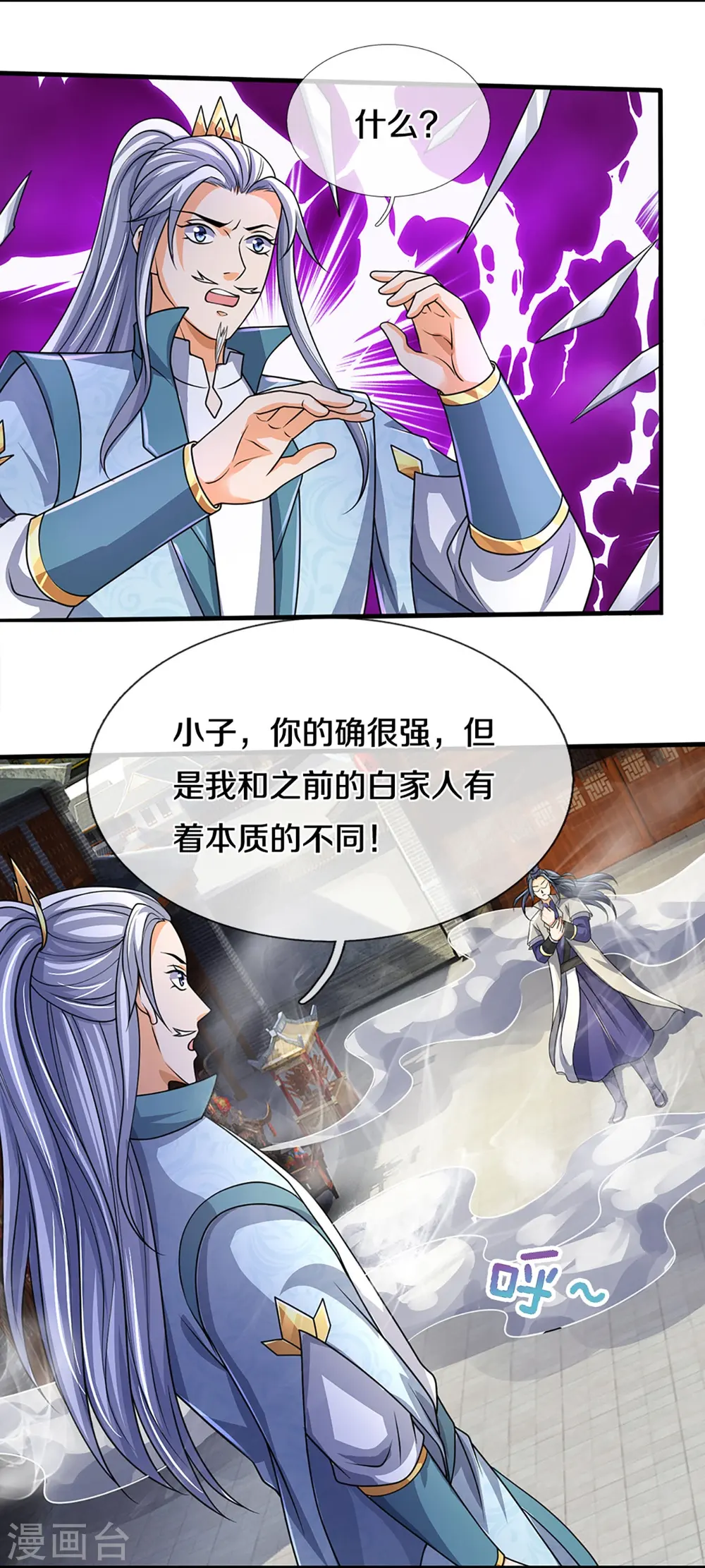 神武天尊厉云飞最终目的漫画,第435话 至尊之下，我无敌！2图