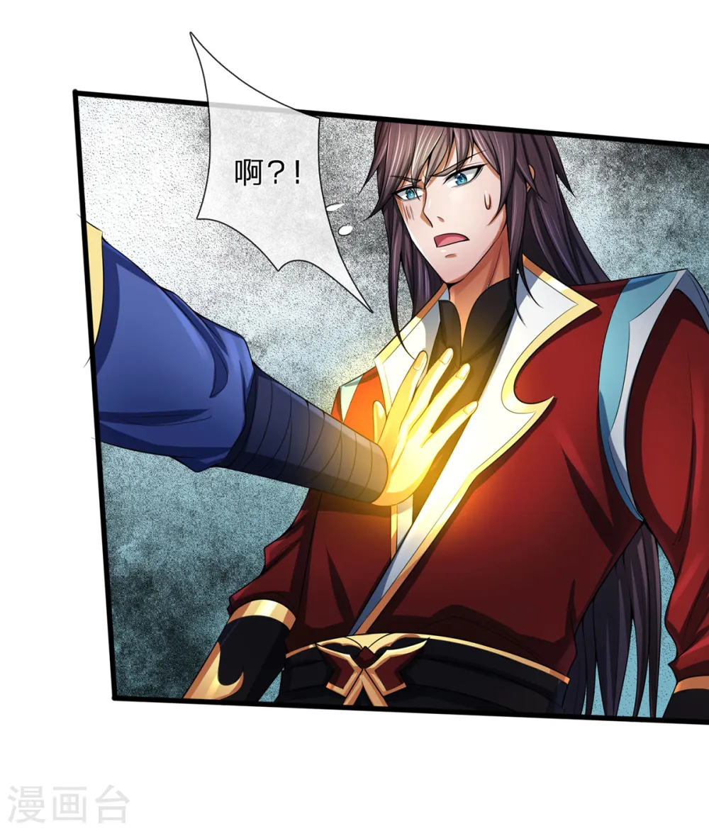 神武天尊百度百科漫画,第256话 莫欺少年穷2图
