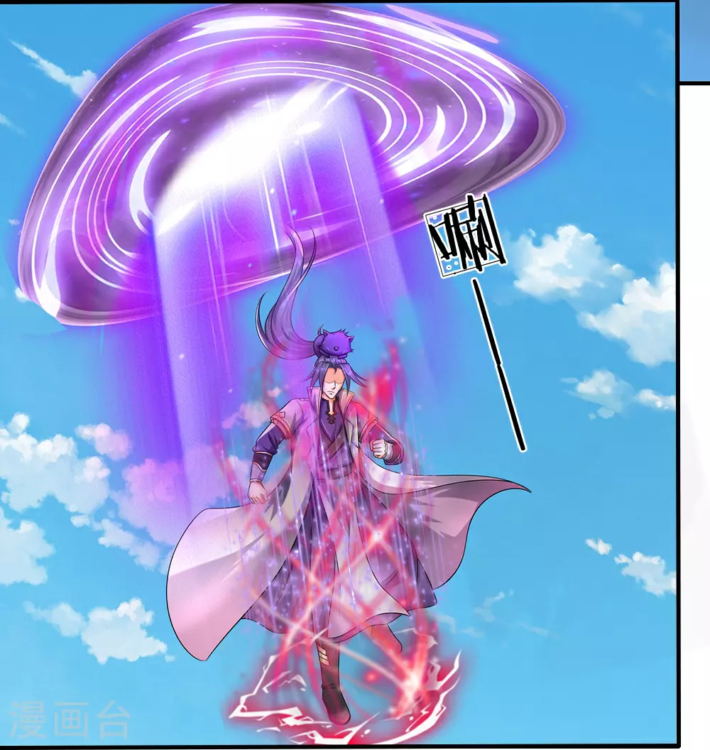 神武天尊101漫画,第604话 生前居住之地2图