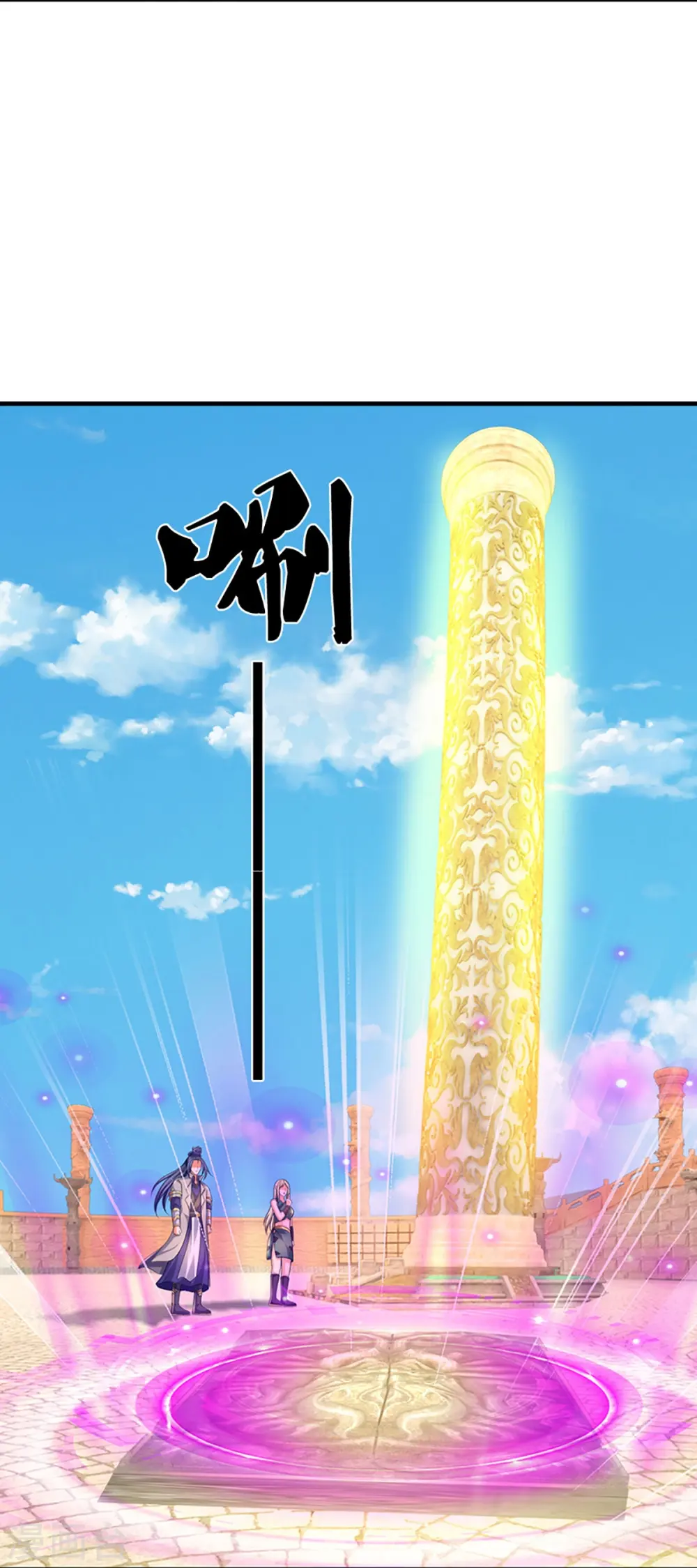 神武天尊101漫画,第469话 泰坦之力2图