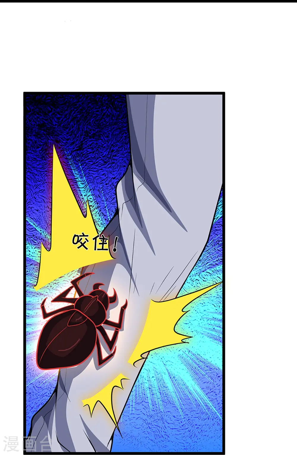 神武天尊101漫画,第375话 该出手时就出手2图