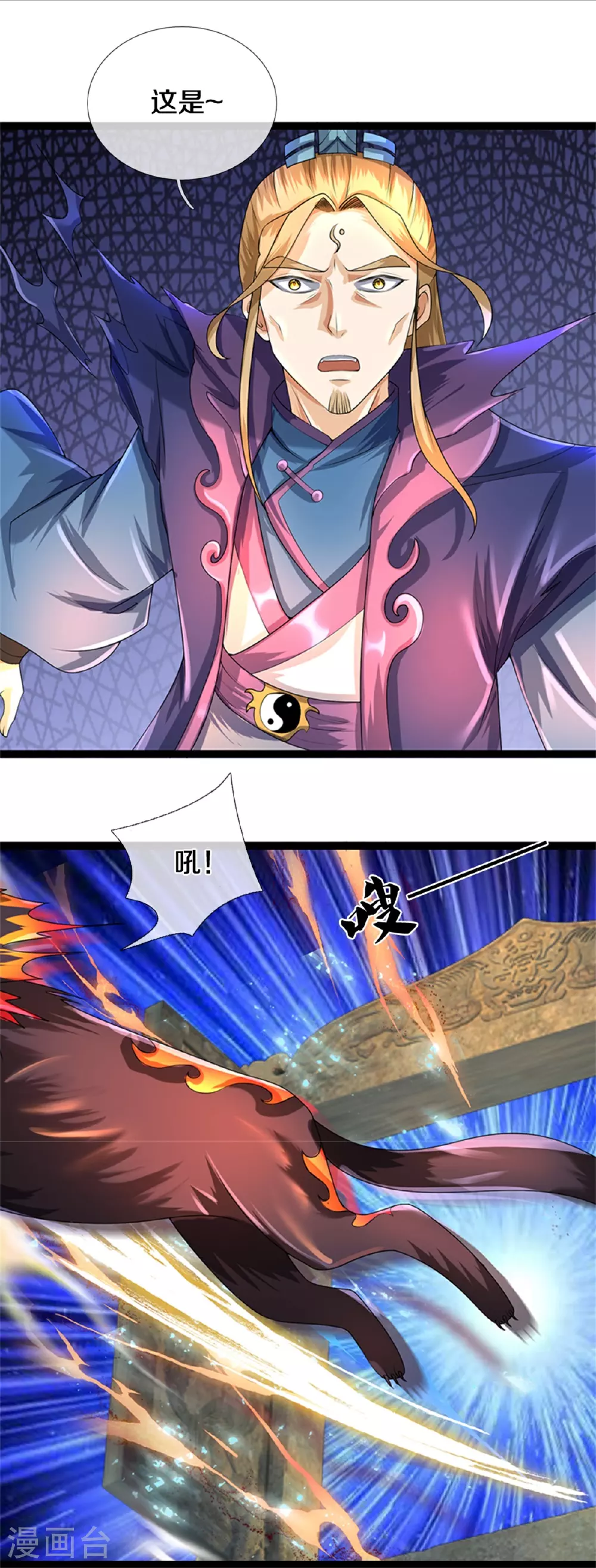 神武天尊101漫画,第571话 远古老祖分身1图