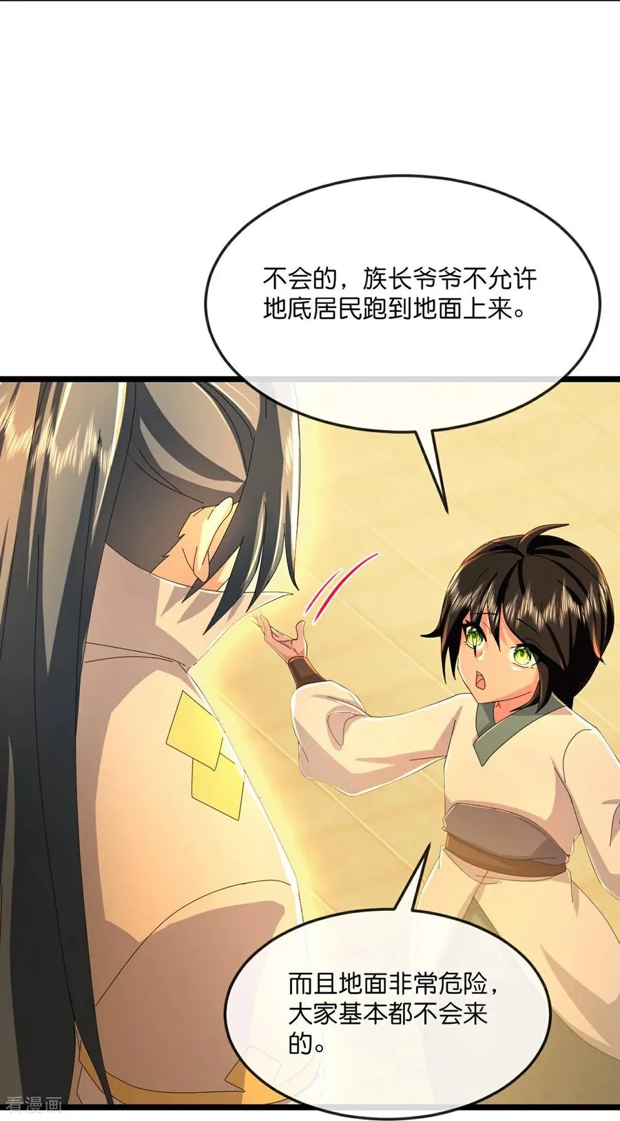 神武天尊101漫画,第806话 进入地下世界2图