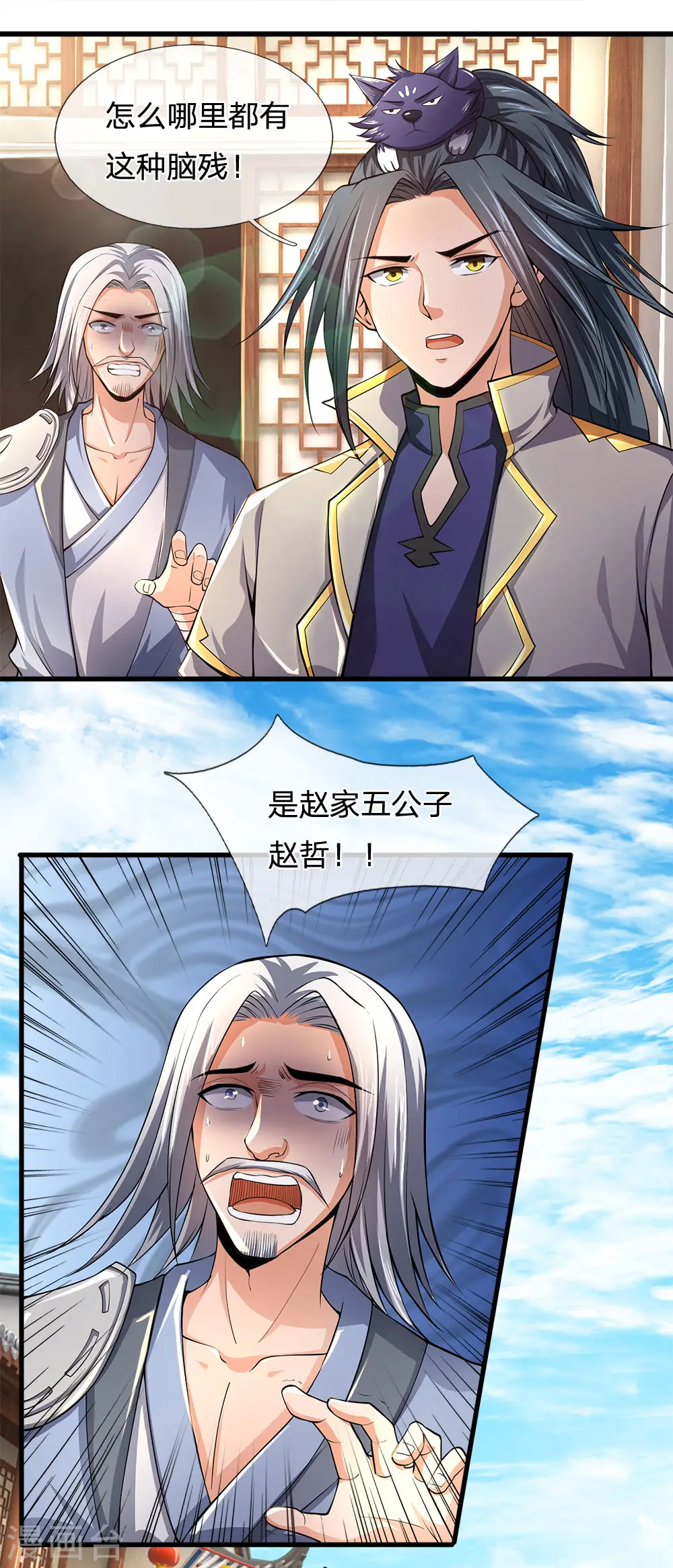 神武天尊101漫画,第234话 坊市淘宝，拳甲十金1图