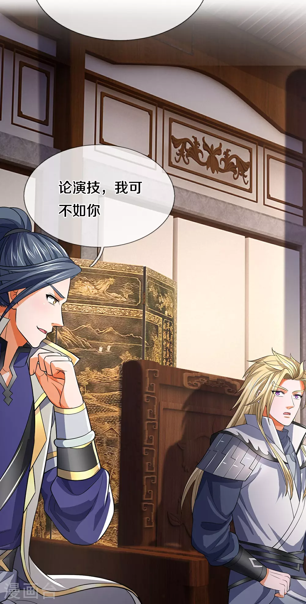 神武天尊短剧观看完整版漫画,第687话 将计就计1图