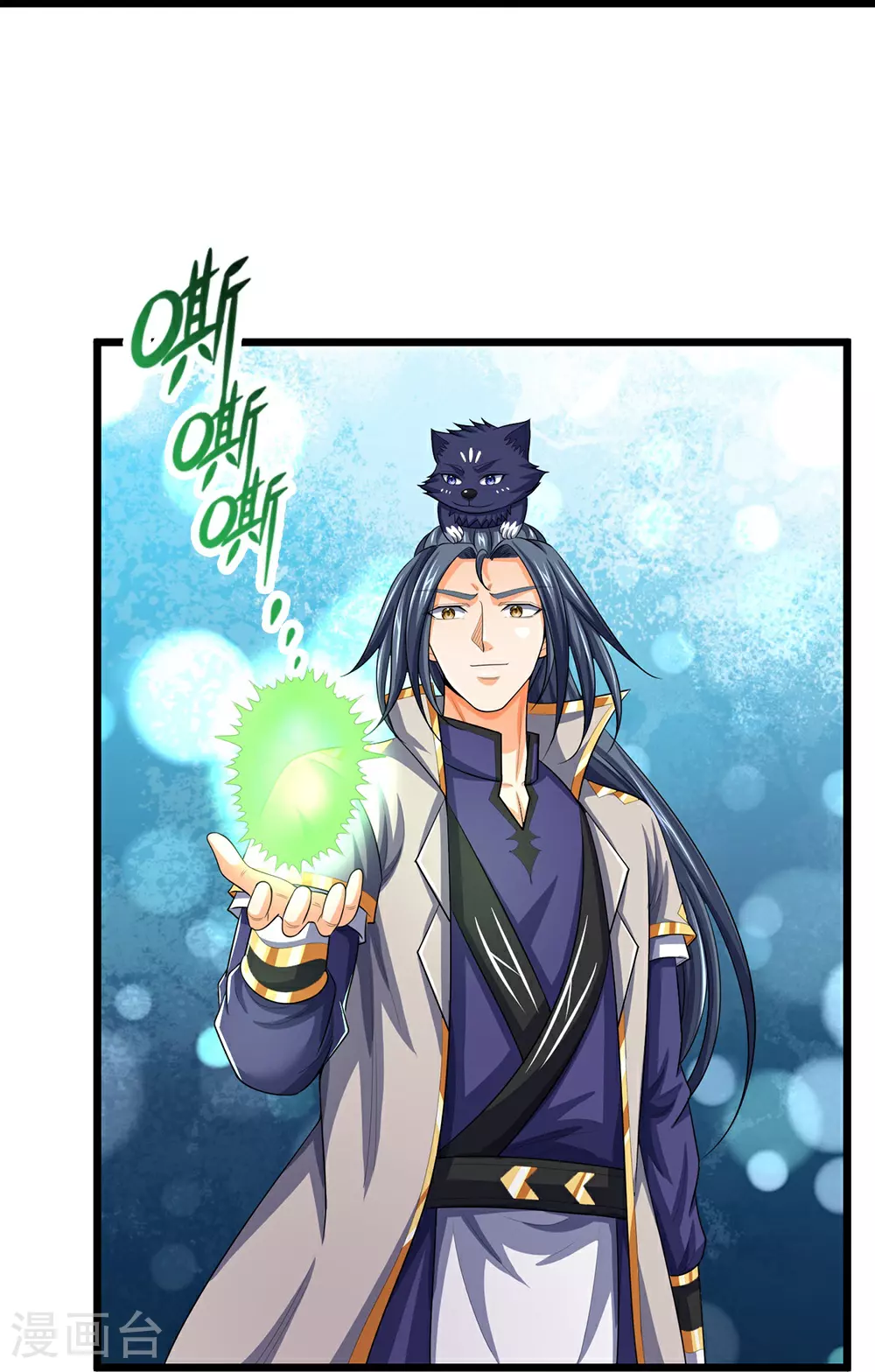 神武天尊101漫画,第621话 你家很好我的了2图