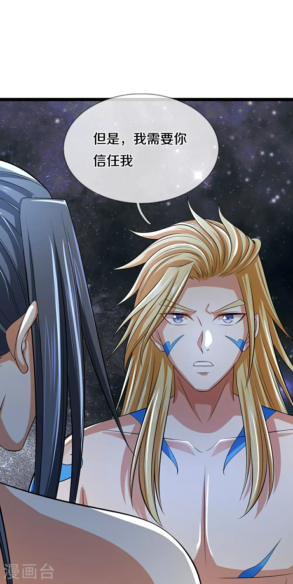 神武天尊101漫画,第634话 并肩作战1图