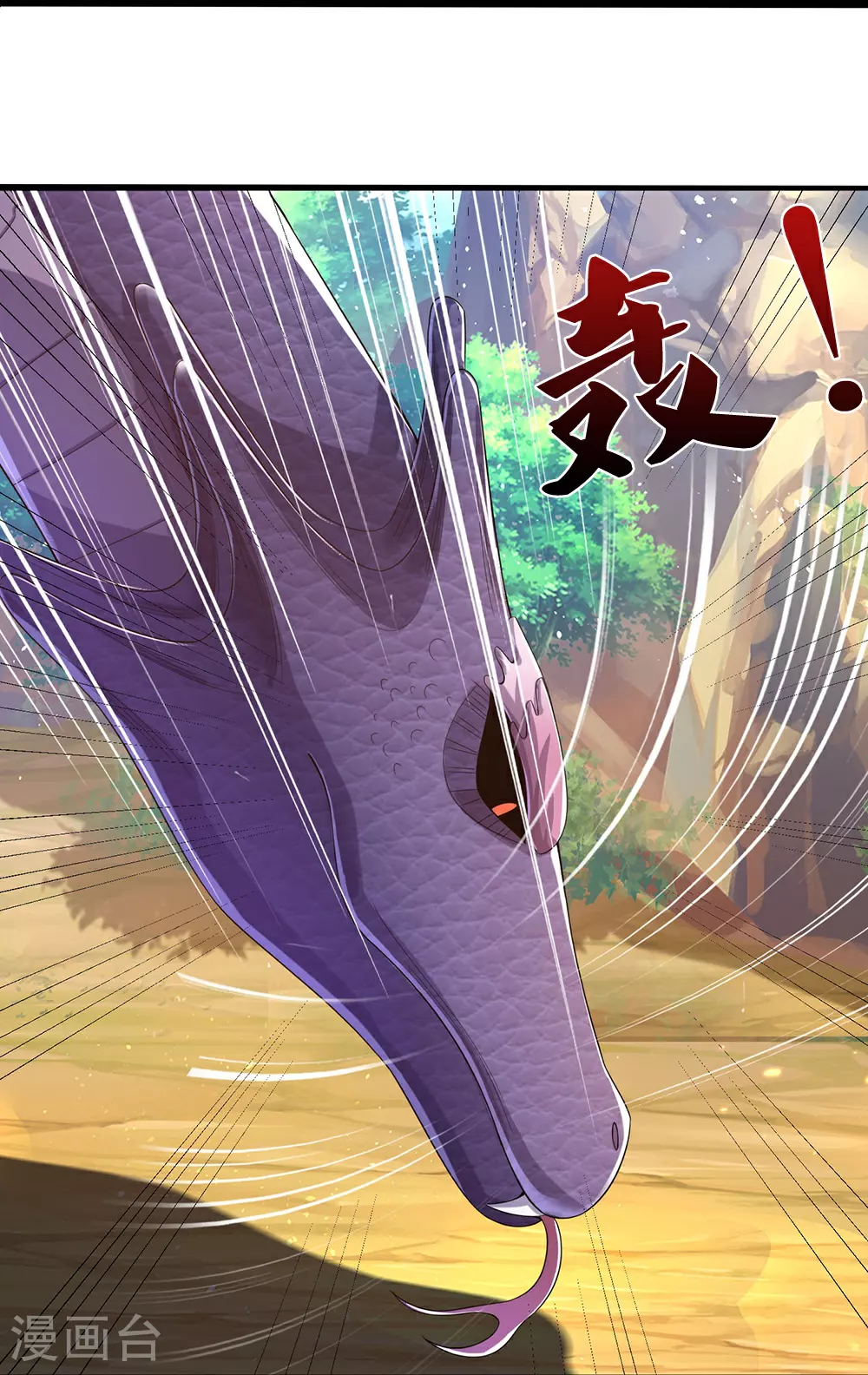 神武天尊101漫画,第652话 好强的毒素1图