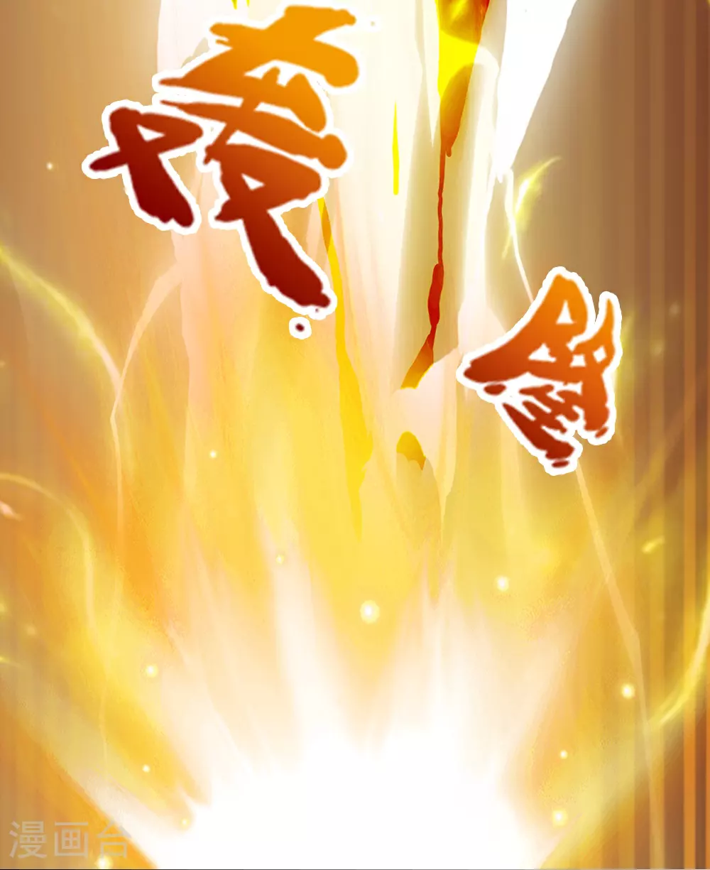 神武天尊101漫画,第587话 天道之力1图