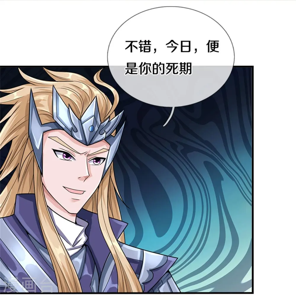 神武天尊101漫画,第540话 萧晨的风格1图
