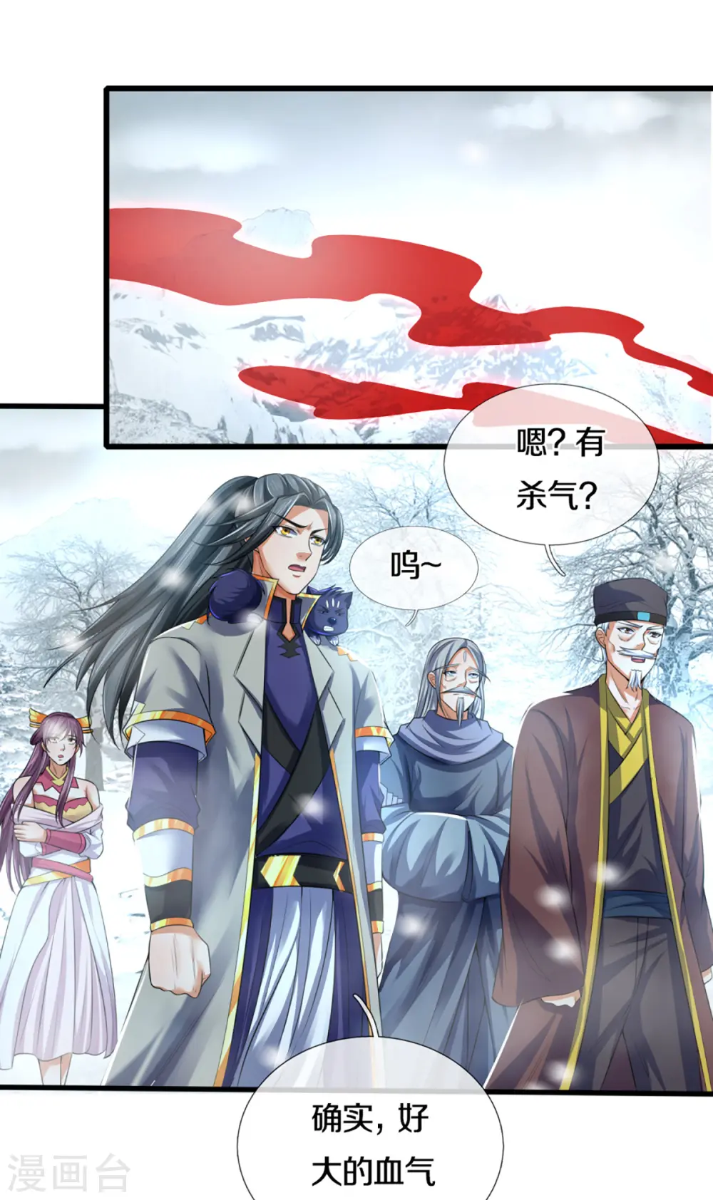 神武天尊厉云飞最终目的漫画,第328话 不能传个好点的地吗2图