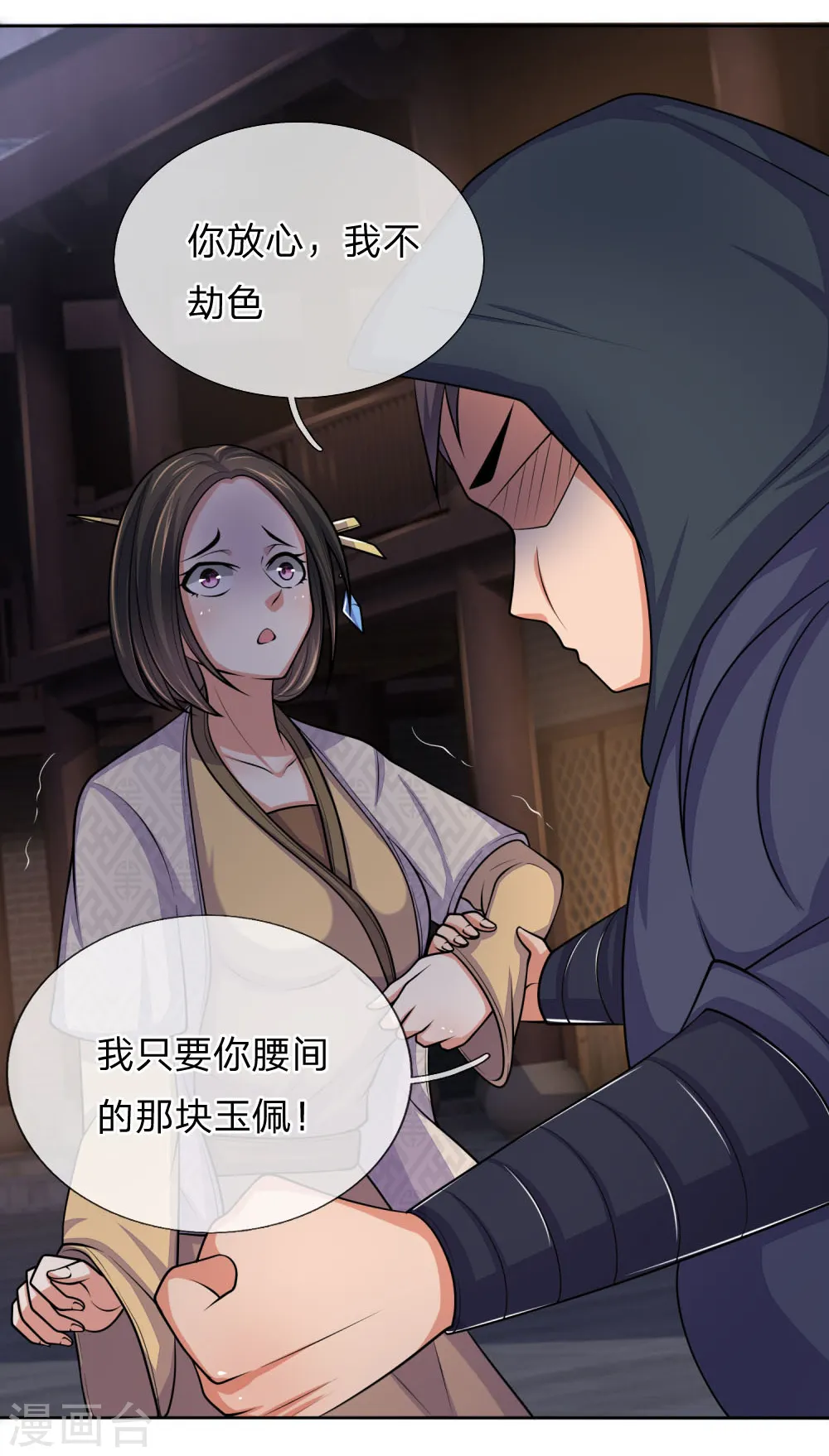 神武天尊101漫画,第209话 英雄救美，及时出手1图