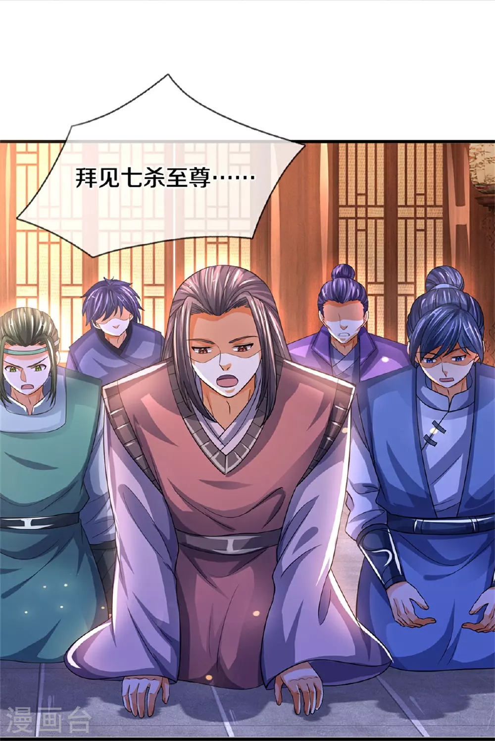神武天尊百度百科漫画,第561话 十二战将1图