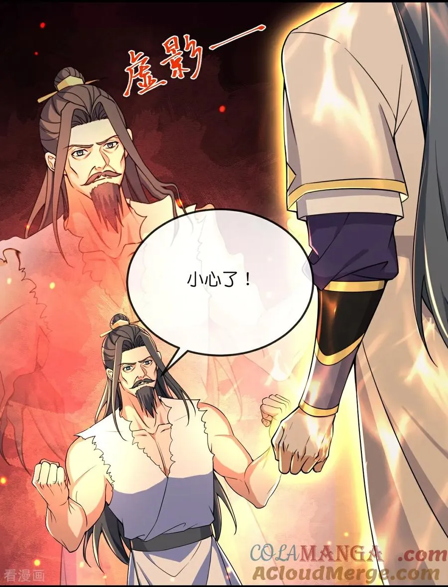 神武天尊101漫画,第794话 无终之地，笑话罢了？1图