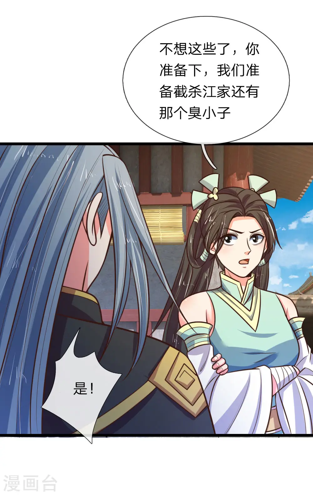 神武天尊厉云飞最终目的漫画,第90话 二人联手，截杀江川2图