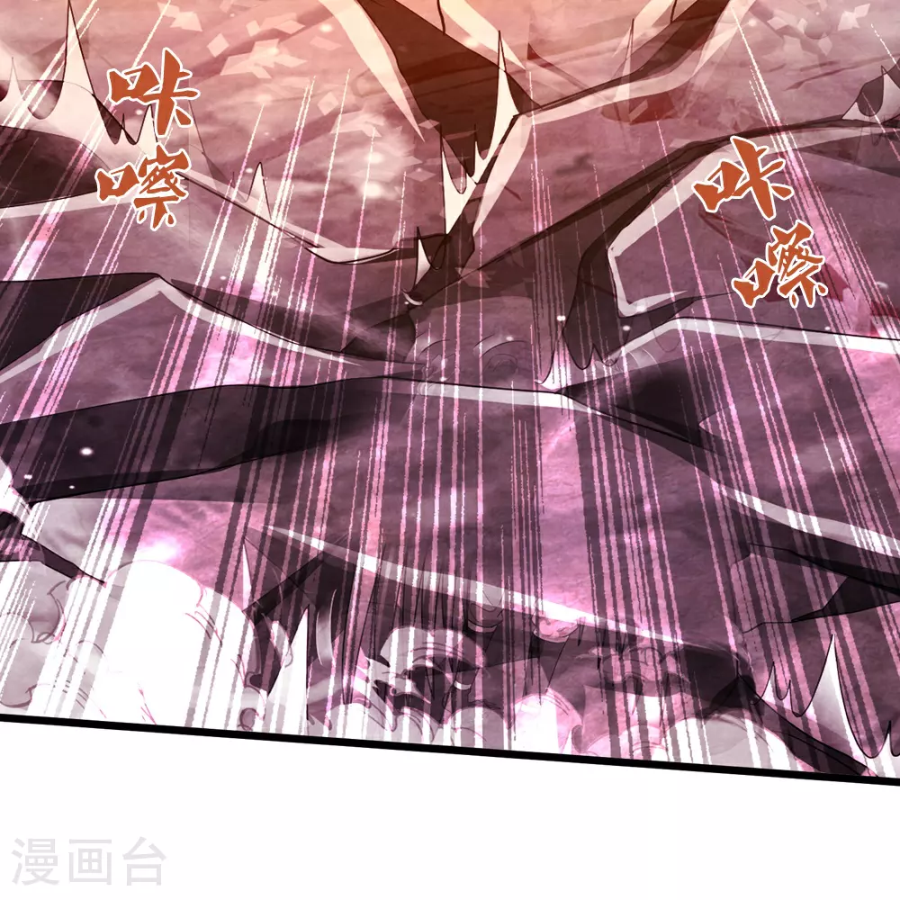 神武天尊101漫画,第686话 王座之力1图