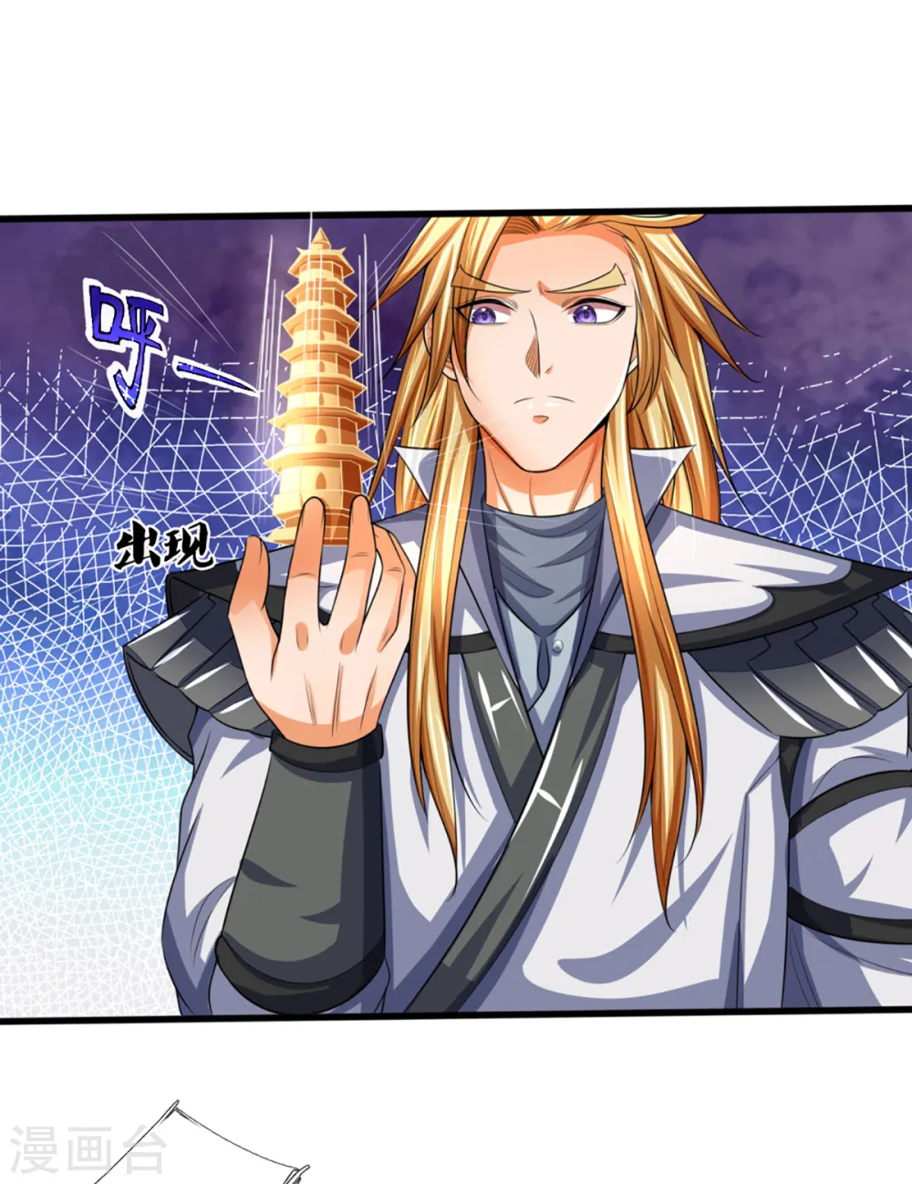 神武天尊101漫画,第325话 黑王现身1图