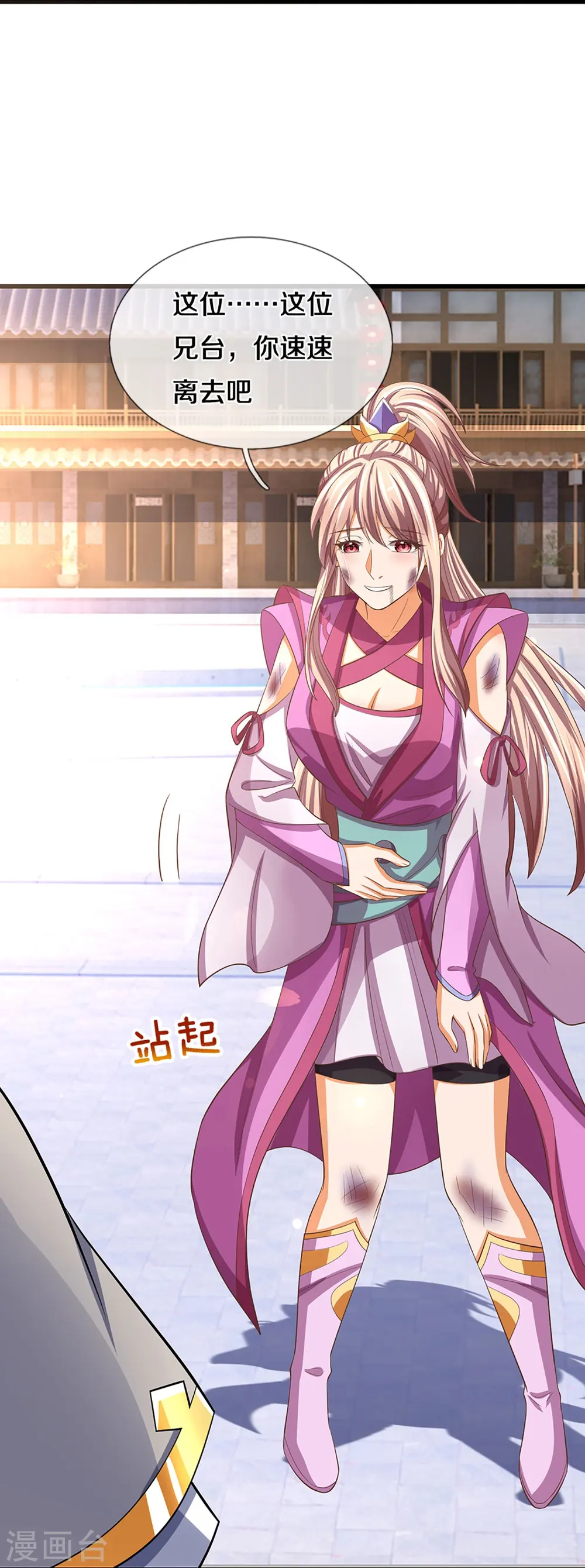神武天尊101漫画,第476话 你该死！1图