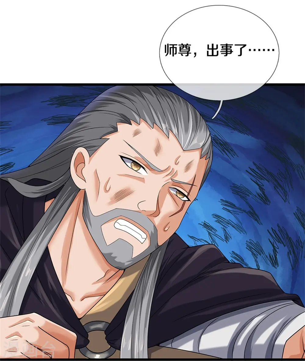 神武天尊厉云飞最终目的漫画,第558话 两成胜率2图