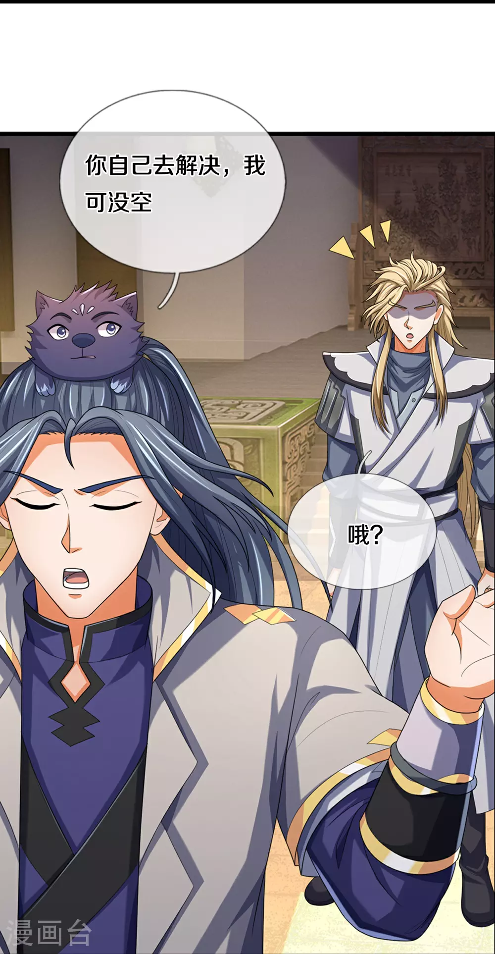 神武天尊百度百科漫画,第644话 十不存一1图