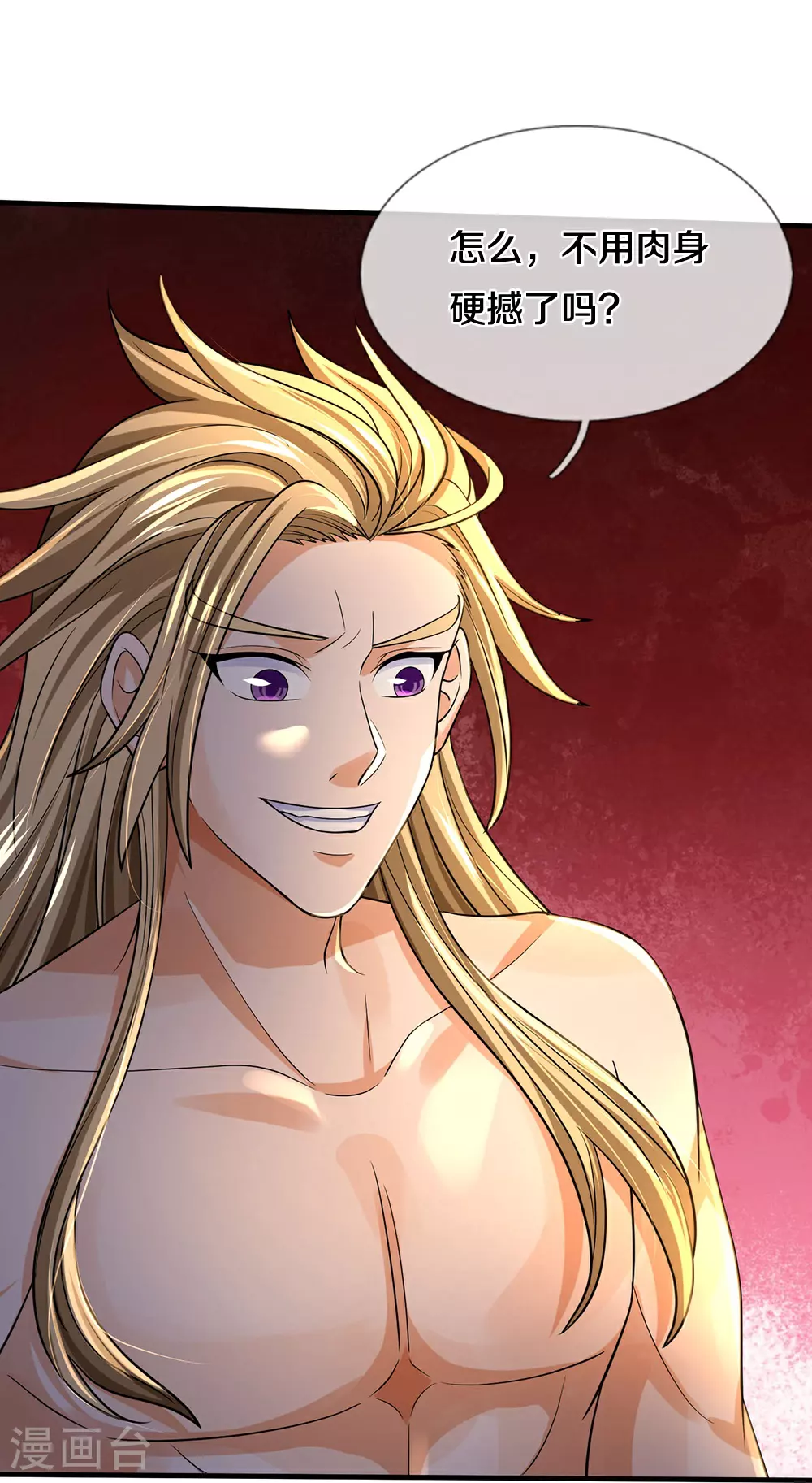 神武天尊厉云飞最终目的漫画,第630话 压着打1图
