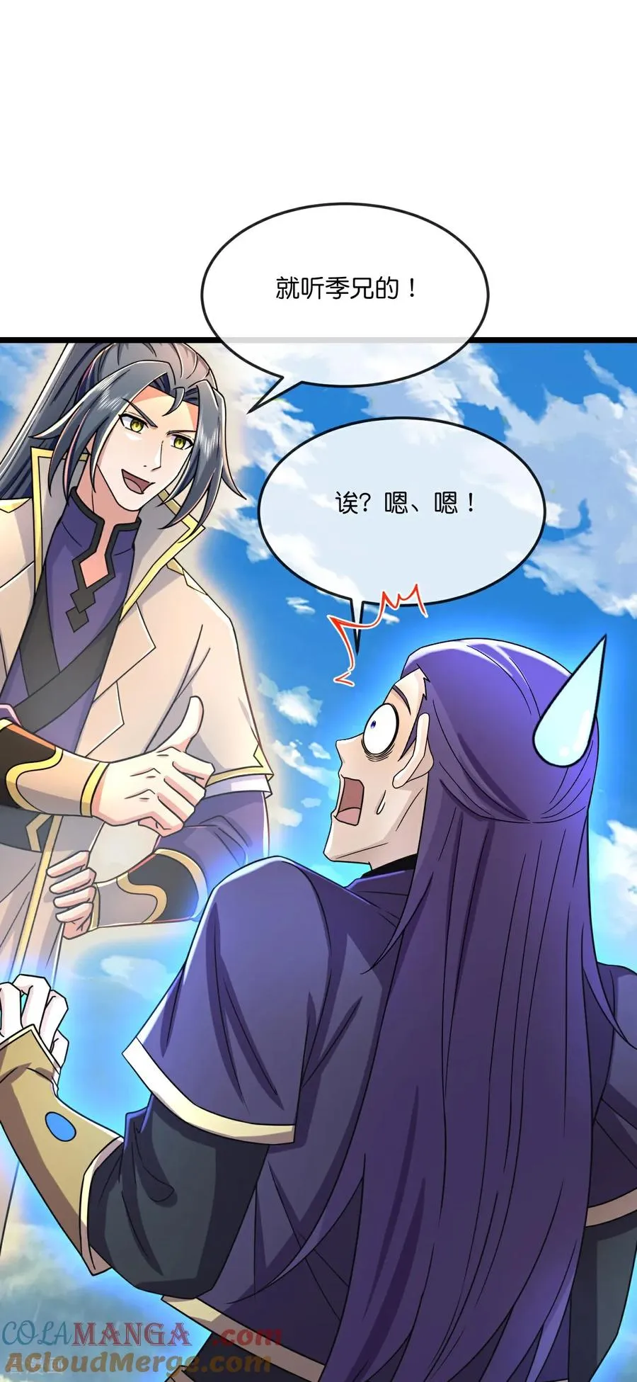 神武天尊百度百科漫画,第803话 动身前往天昼大陆1图