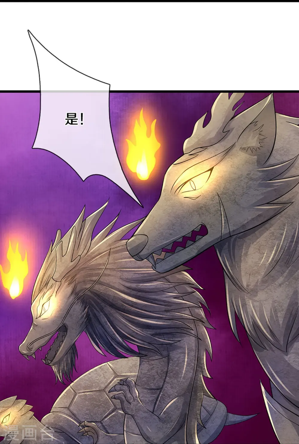 神武天尊厉云飞最终目的漫画,第468话 为了我师兄的毕生心血1图