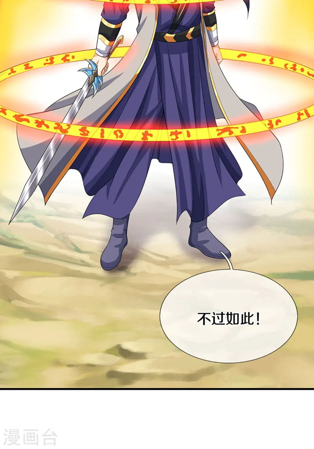 神武天尊百度百科漫画,第429话 二十四座仙台，不过如此2图