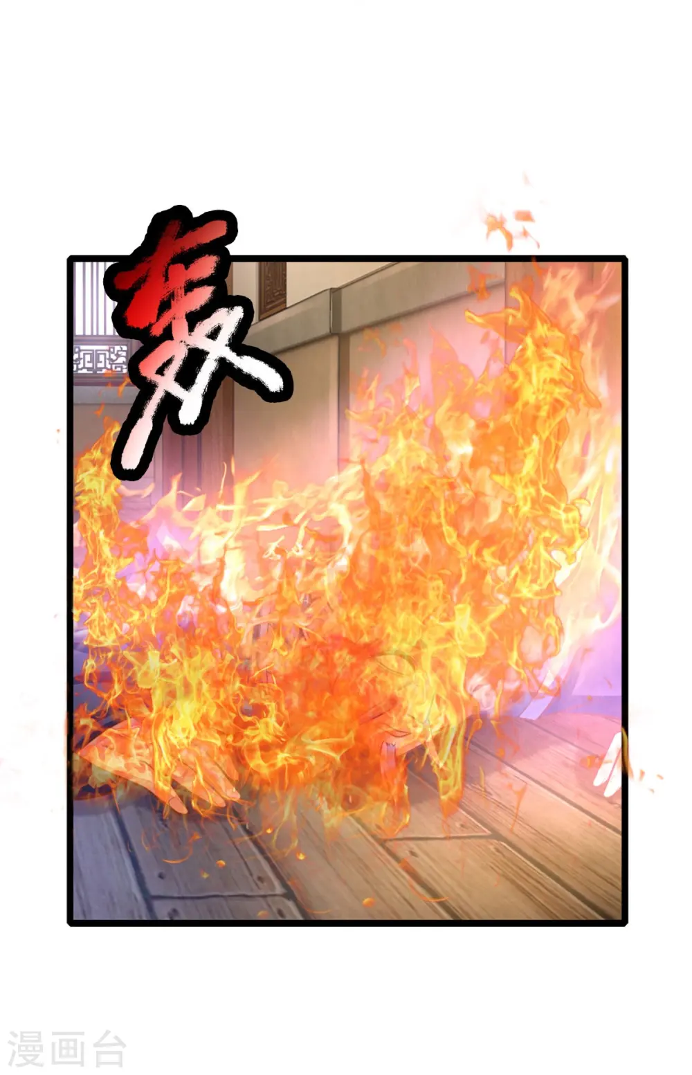 神武天尊厉云飞最终目的漫画,第98话 出其不意，撕毁同盟1图