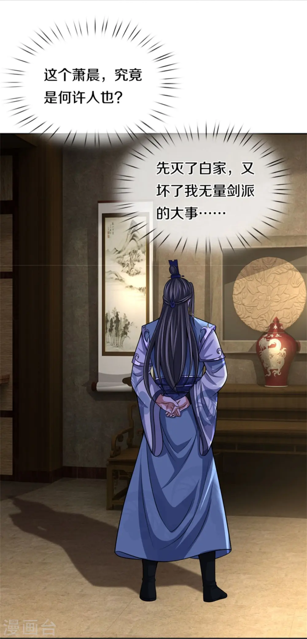 神武天尊101漫画,第482话 臣服于我1图