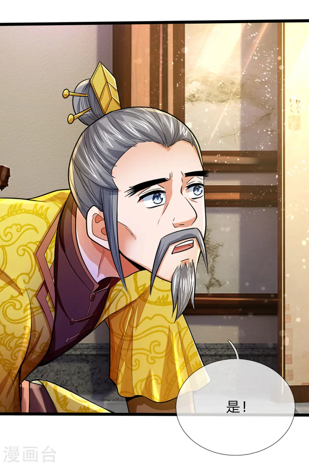 神武天尊百度百科漫画,第260话 黑王降临2图